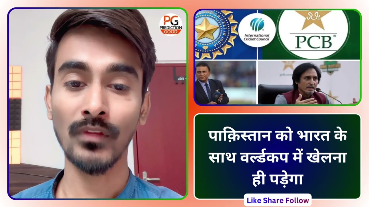 Is Pakistan u turn on your boycott decision