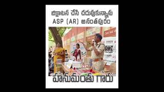 The best motivational speach by ASP (AR) HANUMANTHU GARU