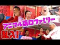 【放送事故】浜口京子さんと対談のはずが、アニマル浜口&初枝夫妻が突如乱入。