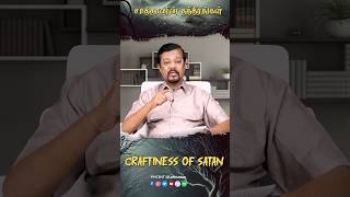 How the Enemy Tries to Control You #shorts #vincentselvakumaar