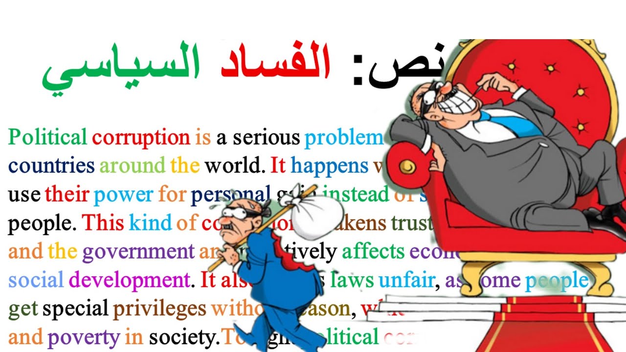 نص باللغة الإنجليزية حول 