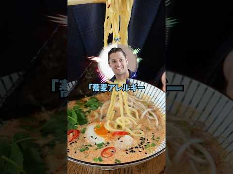 【2ch面白いスレ】定食屋ワイ「天ぷらうどん」店員「お待ちどう」蕎麦アレルギーワイ「これそばと一緒に茹でた？」
