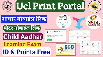 Ucl Print Portal | Free Print Portal | Ucl Bypass Portal | Aadhar Mobile link Kaise kare |