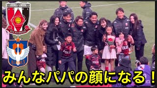 テレビやダゾーンでは放送されなかった❗️浦和レッズ家族愛❗️浦和レッズ対アルビレックス新潟明治安田Ｊ１リーグDAZN ダイジェスﾄサッカー日本代表 サポーターチャントAFC