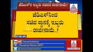 Supporters Protests Against GT Deve Gowda Not To Accept Higher Education Portfolio Except Revenue