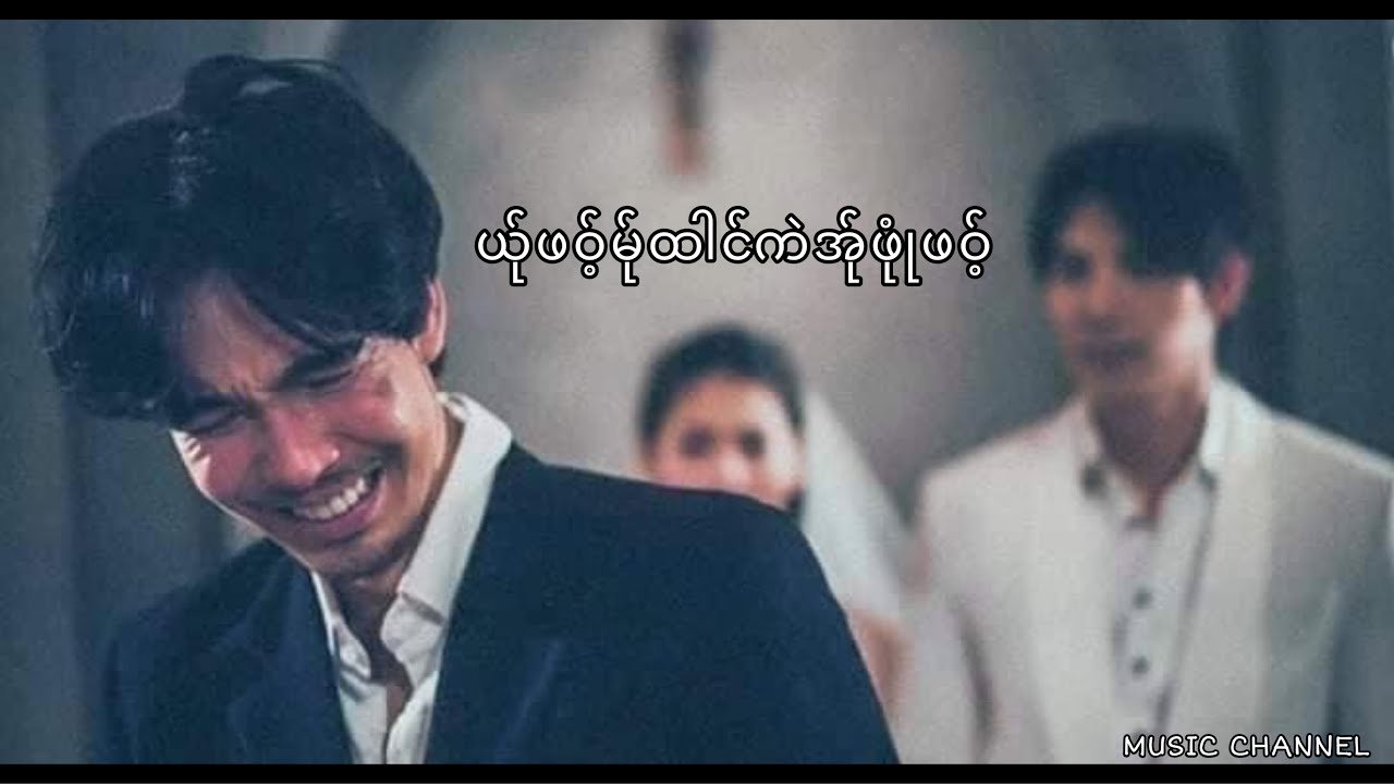 အဲမိက် _ ယ်ုဖဝ့်မ်ုထါင်ကဲအ်ုဖူံဖဝ့်