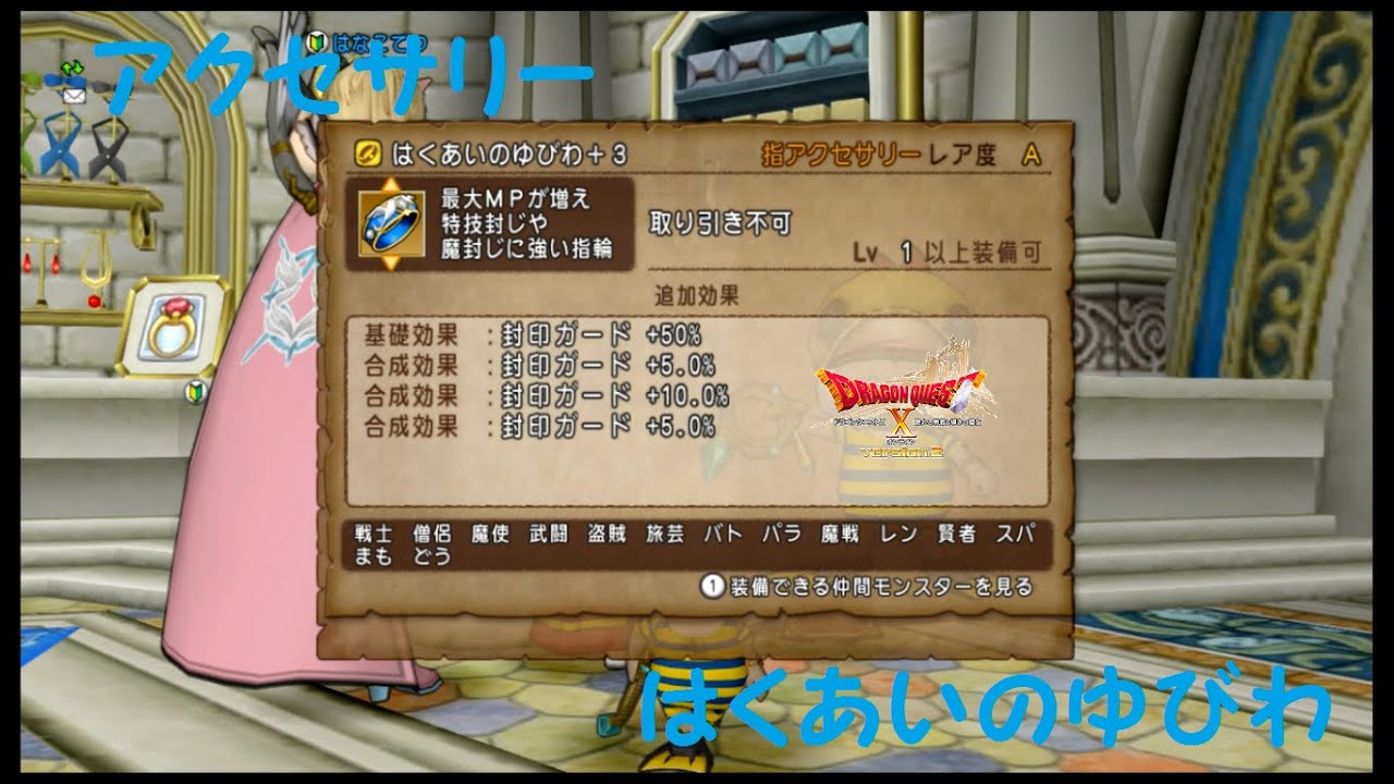 ドラクエ10 はくあいのゆびわが遂に封印70 長かった Youtube