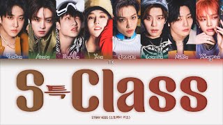 Stray Kids – S-Class (특) [ПЕРЕВОД НА РУССКИЙ/КИРИЛЛИЗАЦИЯ Color Coded Lyrics]