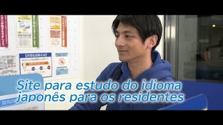 Site para estudo do idioma japonês voltado aos 'estrangeiros residentes no Japão'