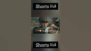 مش مجمع ليه بدمع حالات واتس اب حزينه Shorts Story قناةshorts 