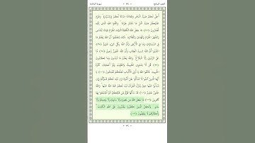 سورة المائدة Al Ma'ida 101-103