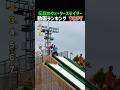伝説のウォータースライダー動画ランキング TOP7 #ウォータースライダー