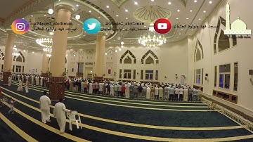 | ليلة ٢٤ رمضان | صلاة القيام القارئ شعيب عمر