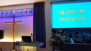 월요저녁기도회#서귀포예일교회#이동세목사#은혜찬양#성령충만기도회#성경통독#역대하1-5장#하늘나팔소리TV 월요저녁기도회#서귀포예일교회#이동세목사#은혜찬양#성령충만기도회#성경통독#역대하1-5장#하늘나팔소리TV