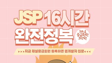 #신사임당 77기 3강 JAVA 웹프로그램 톰캣구조 프로젝트생성하기