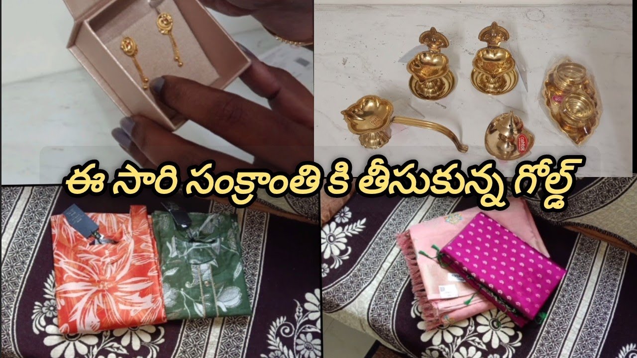 తక్కువ money ఉన్న Gold తీసుకోవడానికి చూస్తాను/తక్కువ money ఈ సారి తీసుకున్న గోల్డ్/shopping 🛍️ vlog