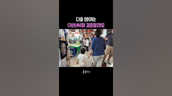 스윗한 남편 이쓴쒸💓 #shorts