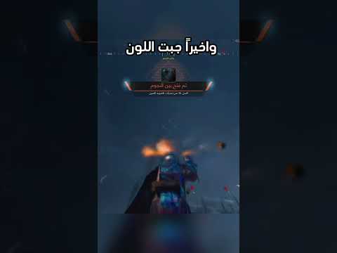 اخيرا جبت اللون كود ابلور   العاب  فولو