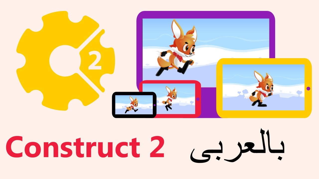 صنع لعبة "Endless Runner" ببرنامج Construct 2 - YouTube