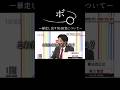 ボ。ー暴走し出すNHK党についてー#おもしろ#ネタ#おすすめ#アニメ#shorts