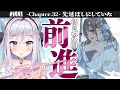 【 NIKKE 】🌸32章 初見攻略🌸先延ばしにしてた？とりあえず最新章進んでみる！ 【ゲーム配信】【勝利の女神『NIKKE』】#vtuber #メガニケ