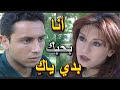 الطير نزار فاجأ عبير وطلب إيدها للزواج شوفوا شو كانت ردة فعلها قيس الشيخ نجيب وكاريس بشار