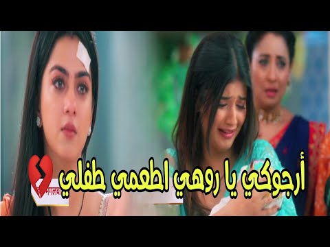 مسلسل أمنية وإن تحققت الحلقة 531 حقيقة صادمة طفل أبهيرا وروهي يثير الفوضى في العائلة