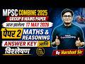MPSC Combine Group B Mains 2025  | 17 May  Maths &amp; Reasoning Paper 2 Answer Key | Detailed Analysis