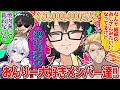 おんりーチャンが100万人を達成した事について想いを語るドズぼんおら ドズル社 切り抜き ドズル ぼんじゅうる おらふくん おんりーチャンが100万人を達成した事について想いを語るドズぼんおら ドズル社 切り抜き ドズル ぼんじゅうる おらふくん