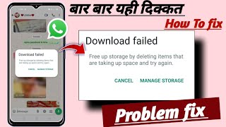 free up storage by deleting item that are taking up space & try again WhatsApp problem fix 2025!