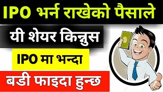 IPO भर्न राखेको पैसाले यी शेयर किन्नुस IPO मा भन्दा बडी फाइदा हुन्छ | share market in nepal | nepse