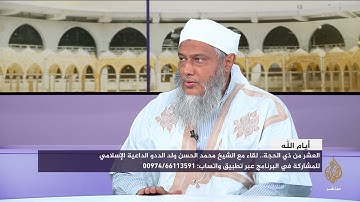 أيهما أفضل كثرة قراءة القرآن الكريم أم تدبره؟  || فضيلة الشيخ محمد الحسن الددو