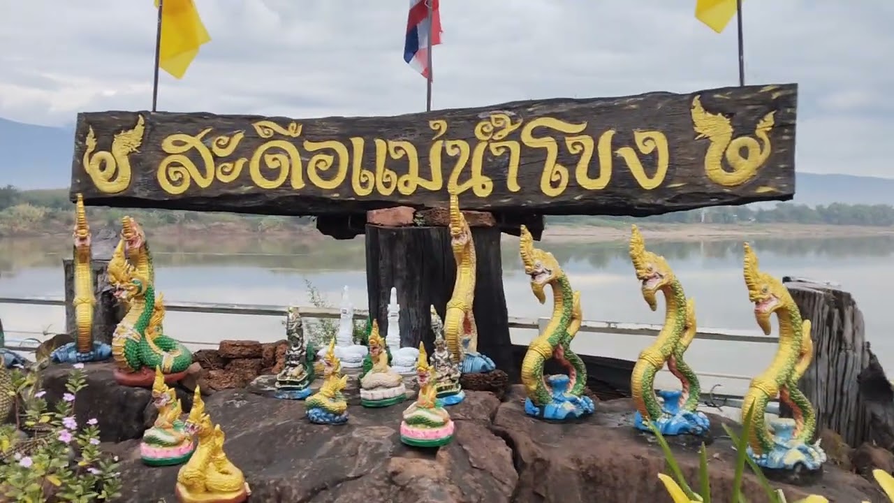 สะดือแม่น้ำโขงลึก200 เมตร