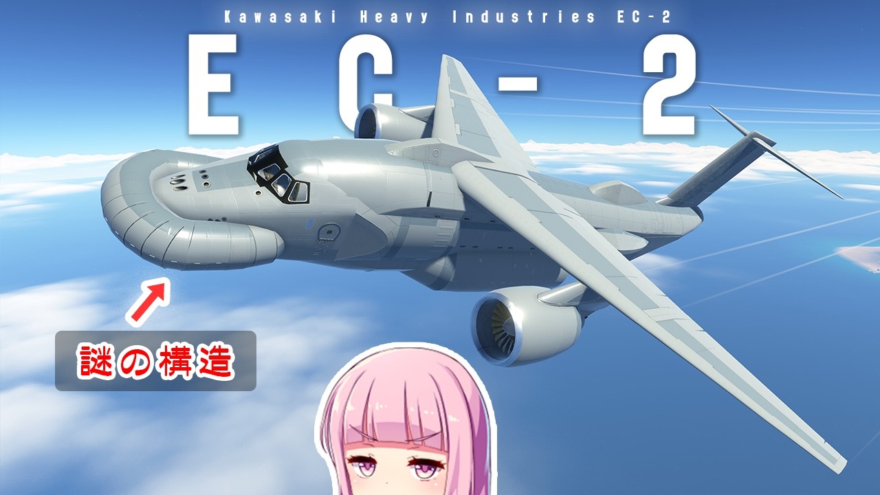 第129回 電子戦機 EC-2 再現して飛ばしたい！ロケットもあるよ #ksp2
