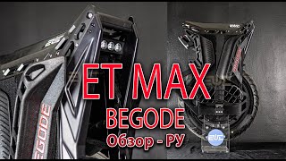 : BEGODE ET MAX  