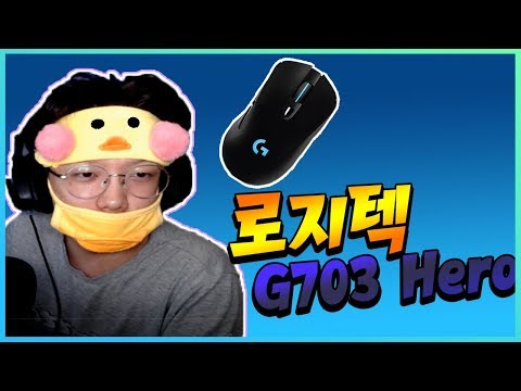 로지텍 G703 신제품 G703 Hero 모델 변경 후 배그를 해봤습니다. 무선마우스 머리털 나고 처음 써보네요