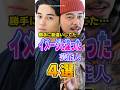 勝手なイメージと全然違う?芸能人4選 #shorts #雑学 #芸能人