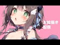 リハビリお絵かき配信（夜の部