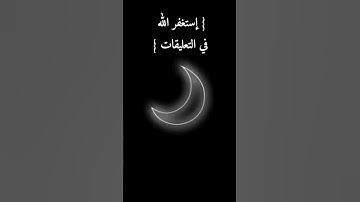 تدّبر كلام ربك بسعة عقل وحكمة 🕊️💙 فالآية تصف من يسمع القرآن ثم يولي وكأنة لم يسمع #quran #قرآن