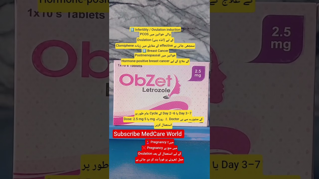 Letrozole Tablet 💊 | PCOS & Infertility ka Best Solution? 🤰 Ovulation ka Powerful Formula!