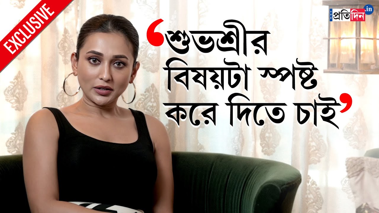 Mimi Chakraborty Interview | ‘ঘনিষ্ঠ দৃশ্যে স্বচ্ছন্দ নই আমি’, বিকিনিতে ঝড় তুলে বললেন মিমি