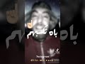 ولاد حلال يعرفونا رجال
