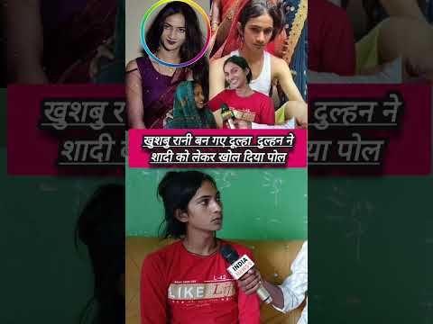 Khushboo Became The Queen And The Groom And Bride Revealed The Secret About The Marriage Khushbo