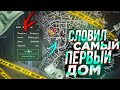 СЛОВИЛ САМЫЙ ПЕРВЫЙ ДОМ! НЕВЕЗУЧАЯ ЛОВЛЯ ДОМОВ RADMIR RP GTA 5!