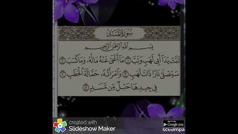 سورة المسد  الشيخ فارس عباد