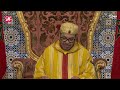 جلالة الملك محمد السادس يوجه خطابا ساميا إلى شعبه الوفي mp3