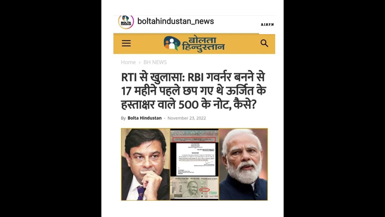 RTI se kholasa kuch boliye Modi ji kaha gaye ap 
