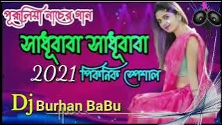 Nonstop Sadu BaBaVs Bhaho Me Botol Vs Aayi Hai Diwali Suno Dj Burhan BaBu Nadia Power of Hanspukuria