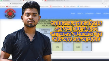 Wireless supervisor result out | cut off | wireless operator update.
