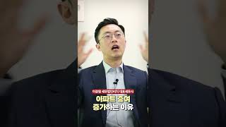 증여 올해는 더 늘어날 겁니다  | 이장원 세무사
